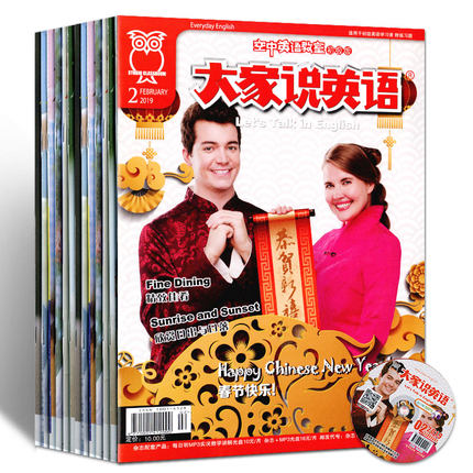 12本 大家说英语杂志 2019年1\/2月+2018年2\/4
