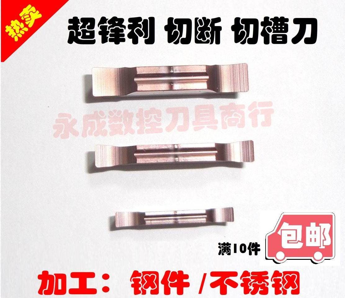 MGMN300 200 250 400-K Peter CNC blade Grooving blade Cutting blade Super sharp