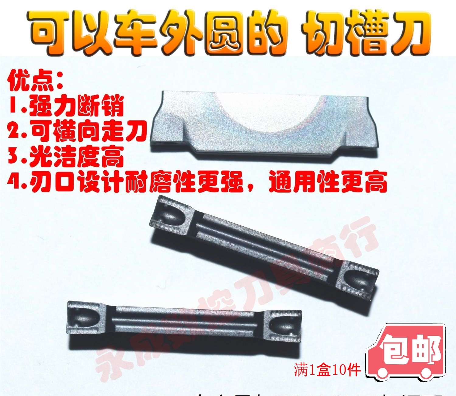 MGMN300 200 400-MG SP810 Grooving blade Cutting blade Cutter blade Transverse grooving