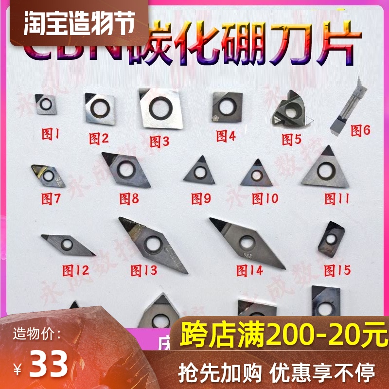 Boron carbide blade Gem knife head CNC knife grain CCGT09T304 DCGT11T304 CBN quenching superhard