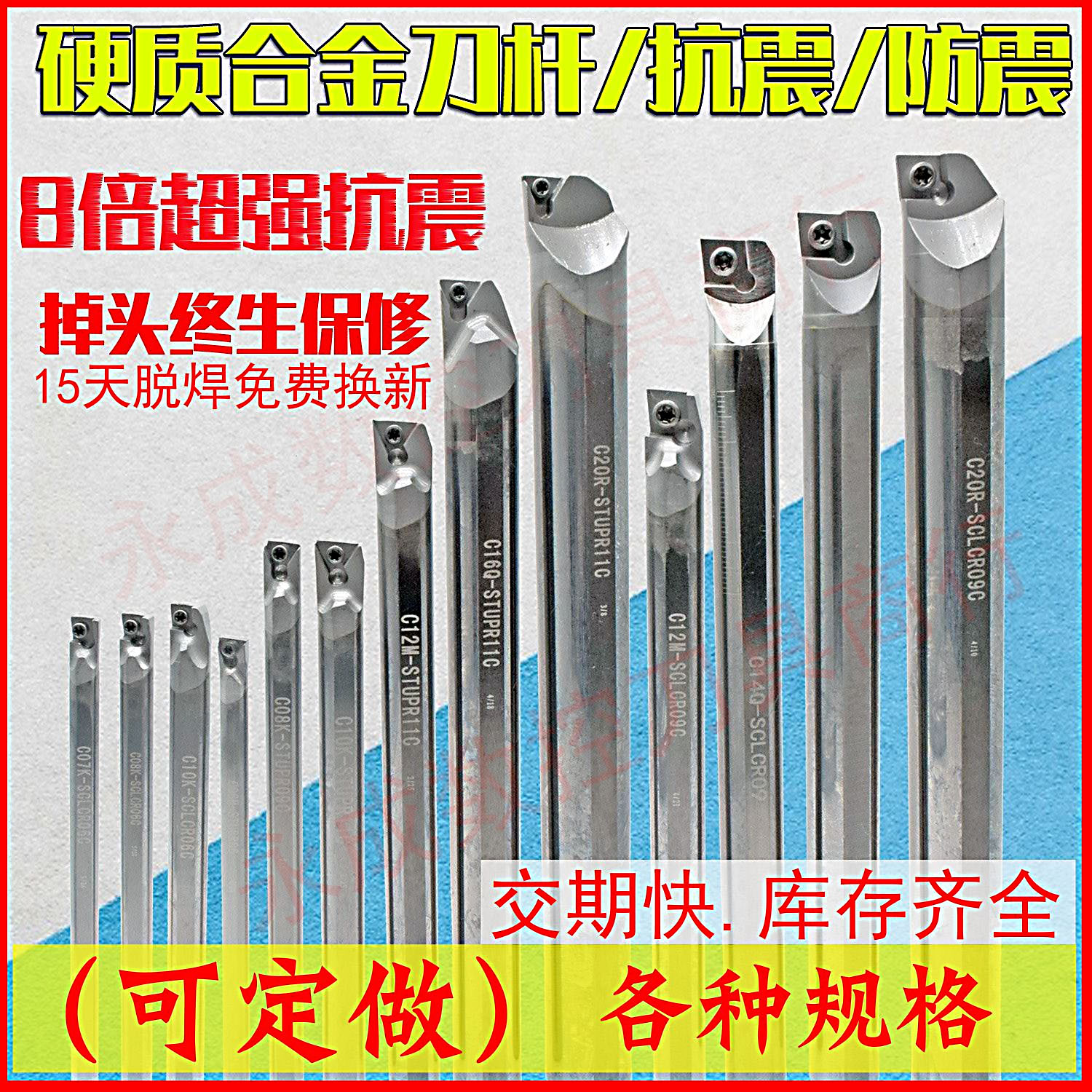 Tungsten steel tool holder Shockproof and shock proof Carbide tool holder SCLCR STUPR C5-C25 inner hole tool holder