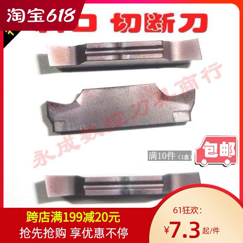 MGMN300 200 150 400-R L MP15 Grooving blade Cutting blade deburring bevel