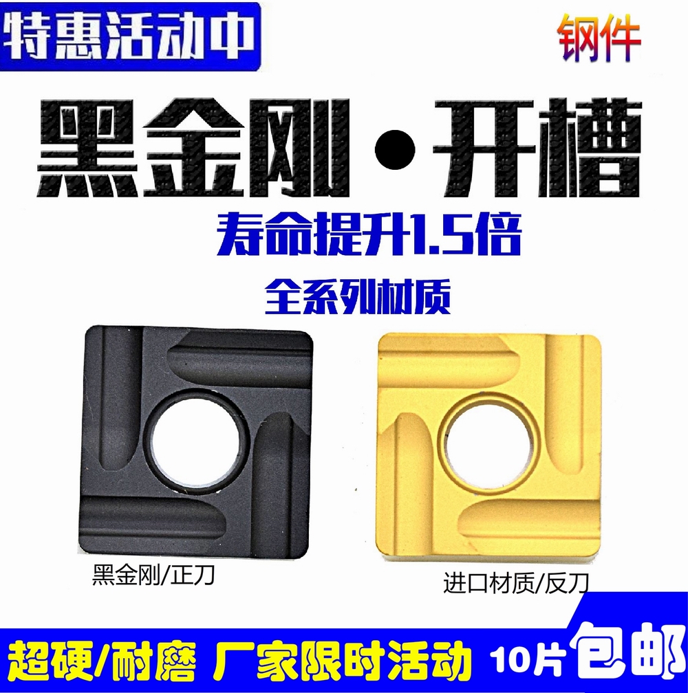 SNMG120408 04R L-S ST9125 CNC blade slotting blade rough car artifact steel parts
