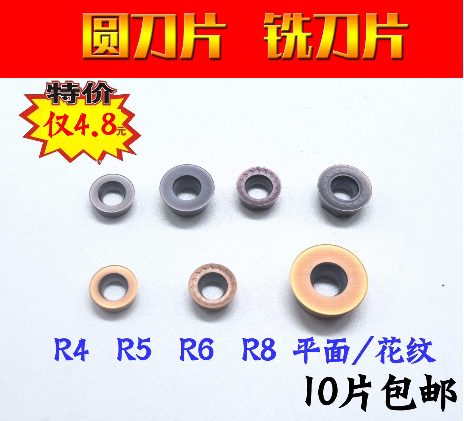 R6 round CNC milling blade R5 knife RPMW1003 1204MO machining center ALLOY turning blade