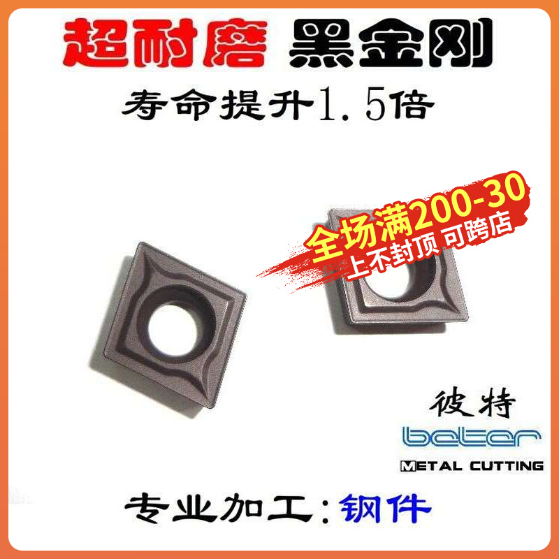 CCMT09T304 CCMT060204 CCMT120408 Black Diamond CNC blade inner hole blade