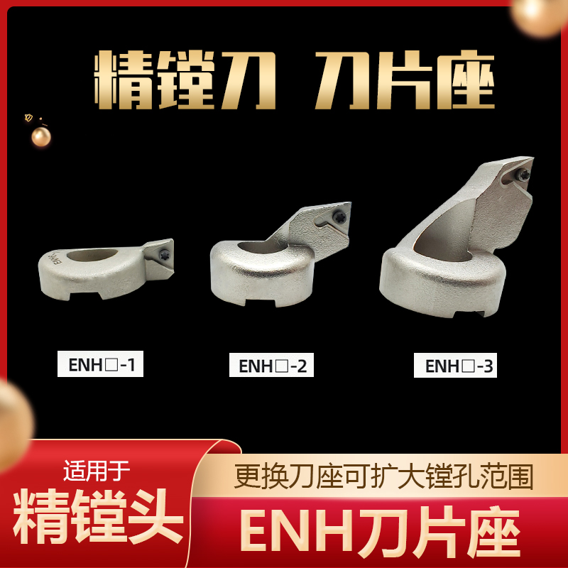 EWN fine boring knife blade ENH 1 2 3 4 5 6 -1 2 3 fine boring head blade holder with BIG CBH