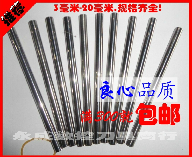 3 175 carving machine knife Circular rod Tungsten steel rod Tungsten steel rod Tungsten steel knife bar 3-20