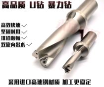 5 times diameter high speed fast drill U drill violent water spray shallow hole drill head with WC SP blade