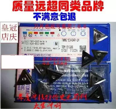TNGG160404L-UM T1200A Japan Sumitomo CNC blade punching drill Special steel parts Finish