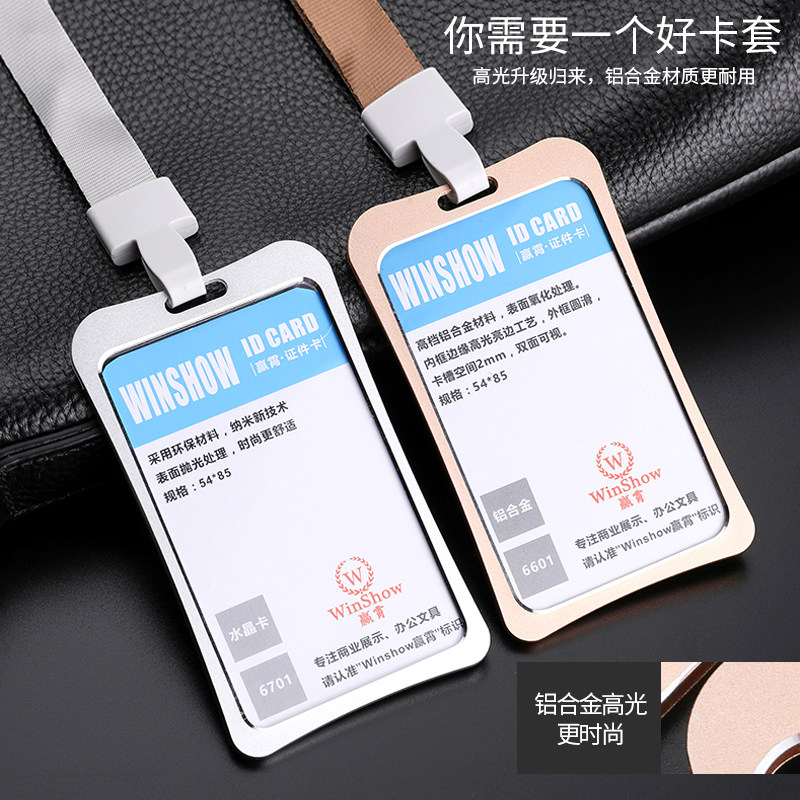 Large number of aluminum alloy Working documents sleeve Chest Card Factory Plate Stringer DOUBLE FACE METAL CARD-CARD HANGING ROPE
