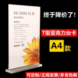 A4 карта двойная выставочная карта Ackle Table Знаки таблицы карты платы платы Пластина Прозрачная цена цена на водяные знаки цена