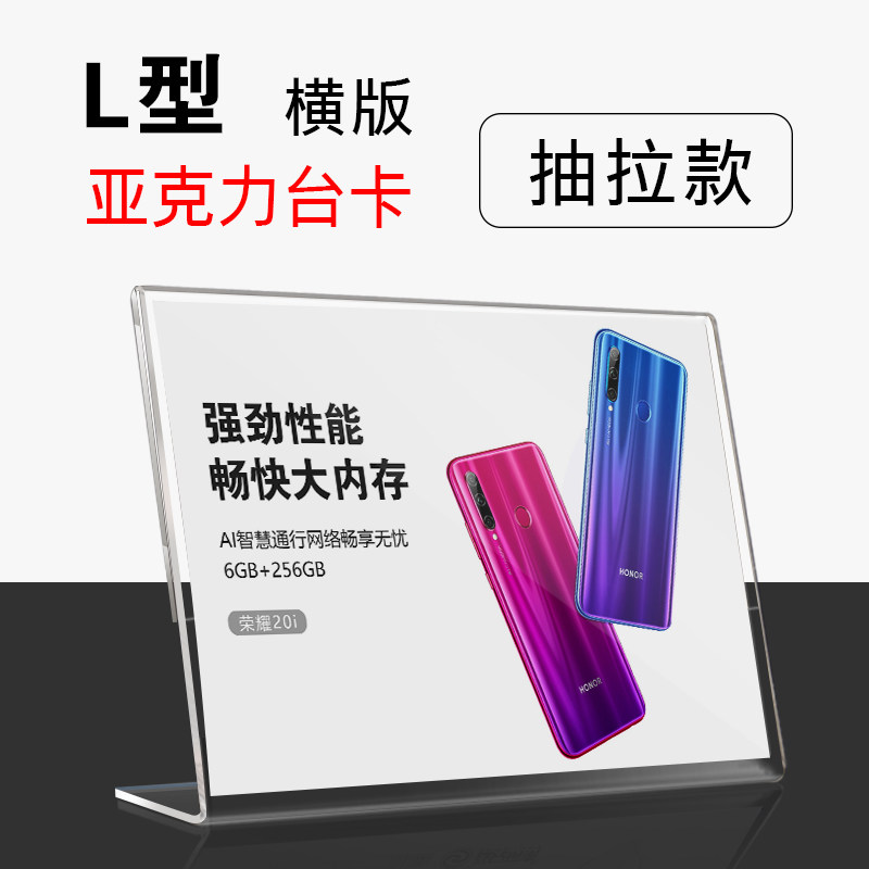A4 table card L-shaped display card Table card A5 table card table card Acrylic label price card Dining room menu water card