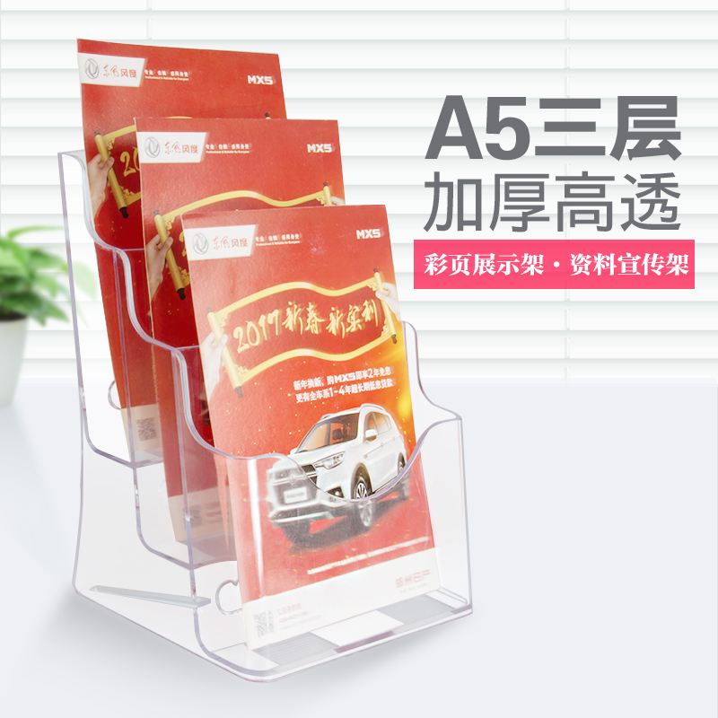 A5 triple layer flyer Shelf information flyer This page Book desktop Showcase Colorful Page Shelf SHELF STORAGE BOX