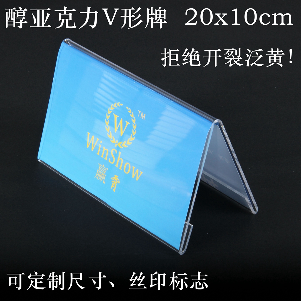 Upscale Schika Acrylic Guest Triangle Meeting Table Deck List Price V-shape Review Board Price Tag Price Table Cards