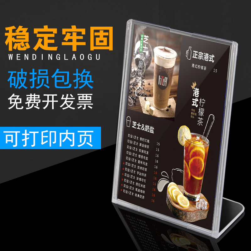 Type l Desk Card A4 Card Price Card A5 Advertising Showcases Milk Tea Mei Chia Store List Price Table Price List Price Tag