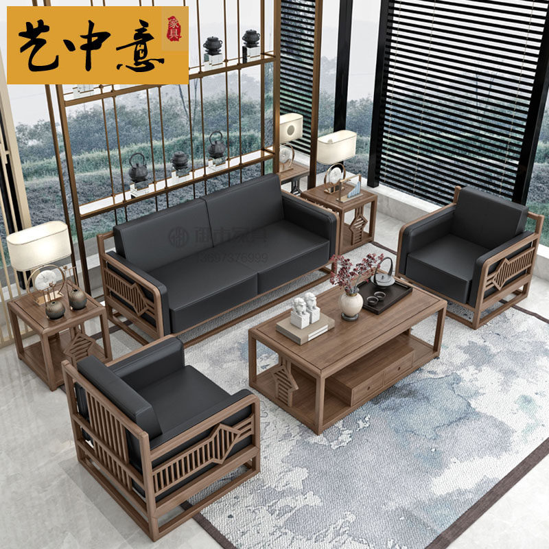 New Chinese style solid wood sofa coffee table combination boss office business reception sofa simple modern living room sofa