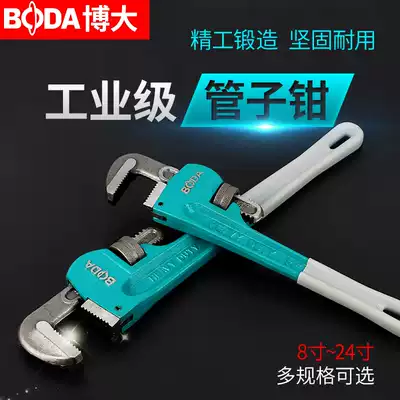Bo household pipe pliers plumbing special tool water pipe chickle nose pliers pipe wire pliers multifunctional throat pliers