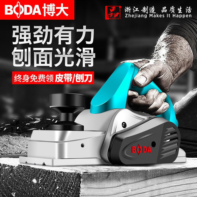 博大电刨木工刨电刨子家用小型电手提木工手电刨电动压刨电推