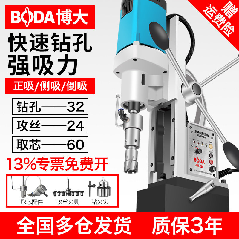 博大磁力钻小型多功能电磁钻便携式钻孔机工业级磁吸钻220V磁座钻
