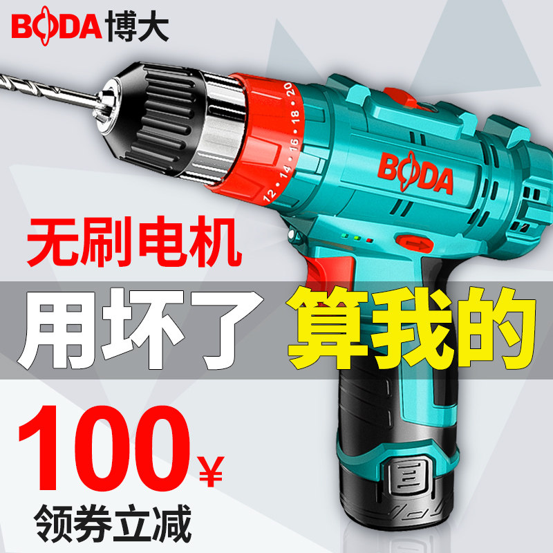 Boda pistol drill rechargeable electric drill brushless lithium electric hand drill high power impact drill electric screwdriver electric rotary tool