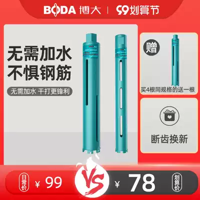 Bojingang Bodhi stone dry hole opener industrial grade concrete drill dry fast alloy tooth opener
