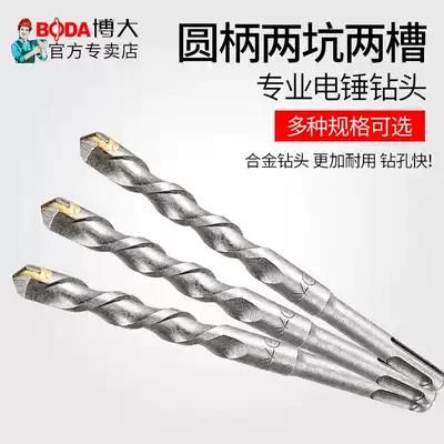 Boda rotary hammer drill bit round handle two pits and two grooves through the wall cement wall concrete drill bit Impact lengthened drill bit drilling