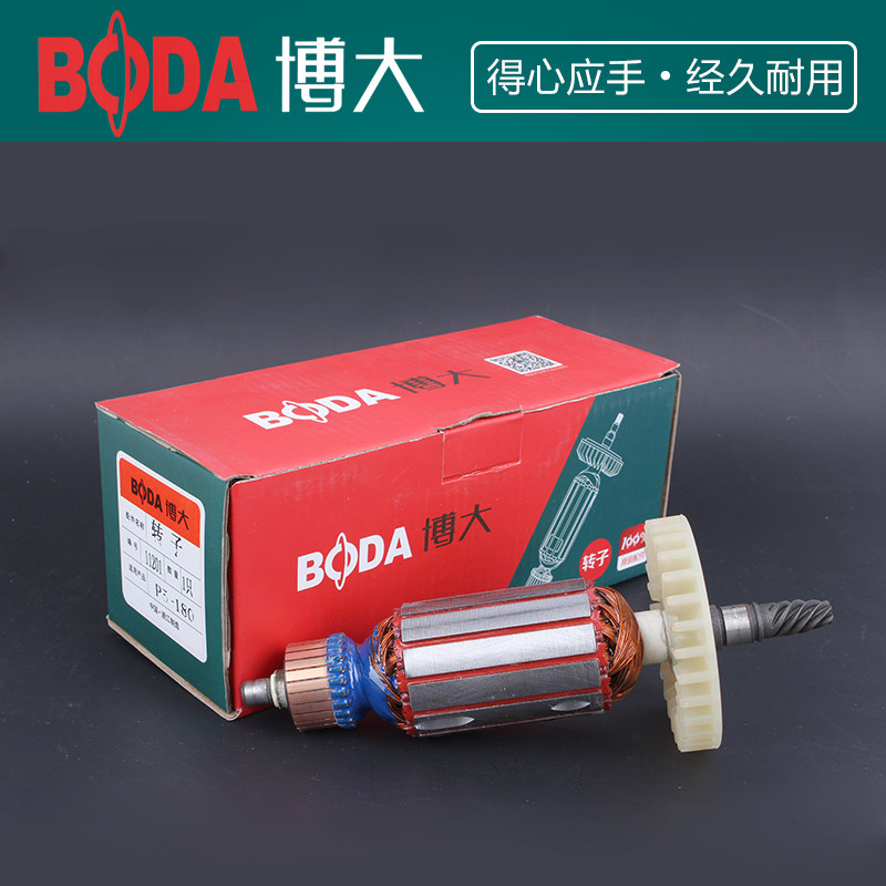 博大电动工具转子定子配件抛光打磨类工具配件原厂配件转定子批发