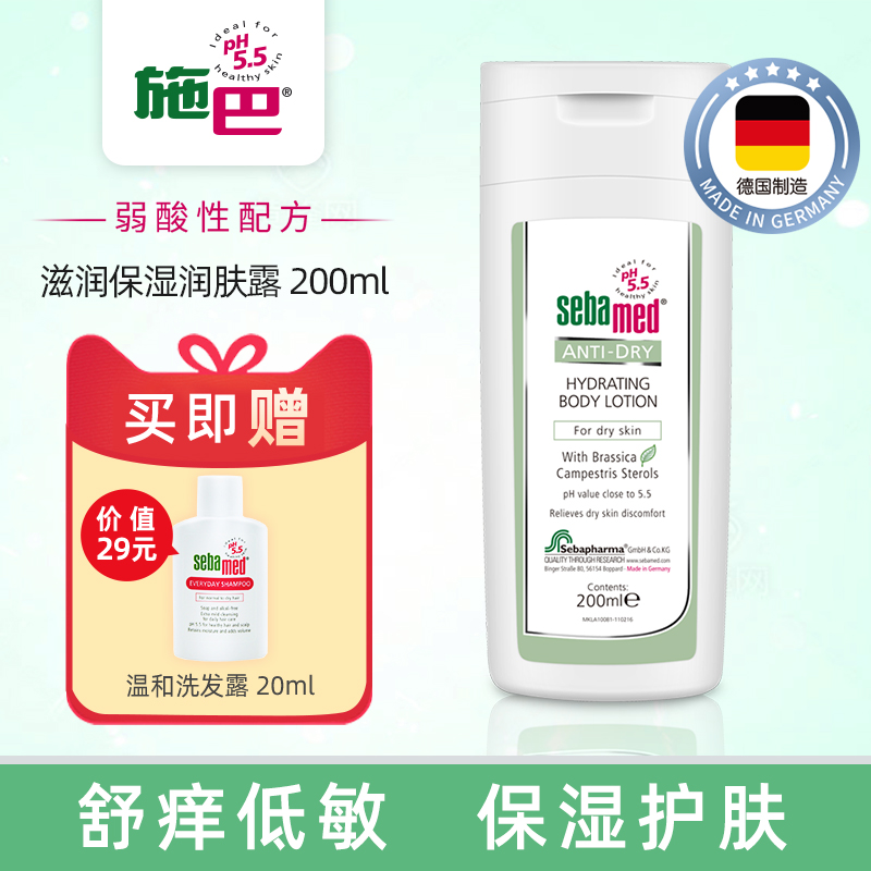 German Shiba moisturizing body lotion 200ml moisturizing oil control lotion body milk