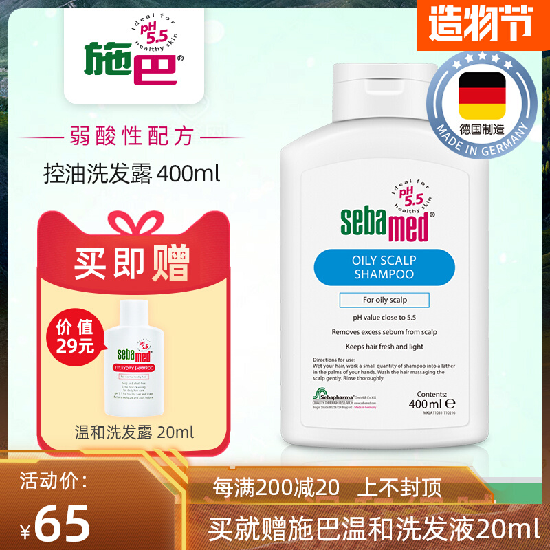 German Shiba silicone-free oil cleaning improves dandruff oily scalp oil control weak acid shampoo for men and women 400ML