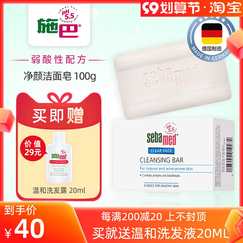 Shiba net face cleansing soap mild facial pores to acne blackheads acne control oil control moisturizing original import