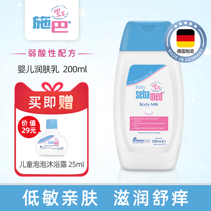 Shiba baby moisturizing cream 200ml body milk newborn baby face cream moisturizing and moisturizing