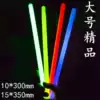 Large fluorescent stick Fluorescent drum stick Thick fluorescent stick Drumming stick Water drum stick Large size concert cheering props Outdoor