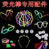 Fluorescent stick accessories wholesale heart-shaped eyes hairpin accessories Party concert supplies Children luminous toys
