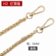 Цепь фонаря H2 (золото) 60 см.
