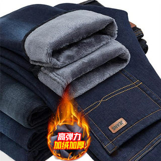 Stretch plus fleece thickened men's jeans