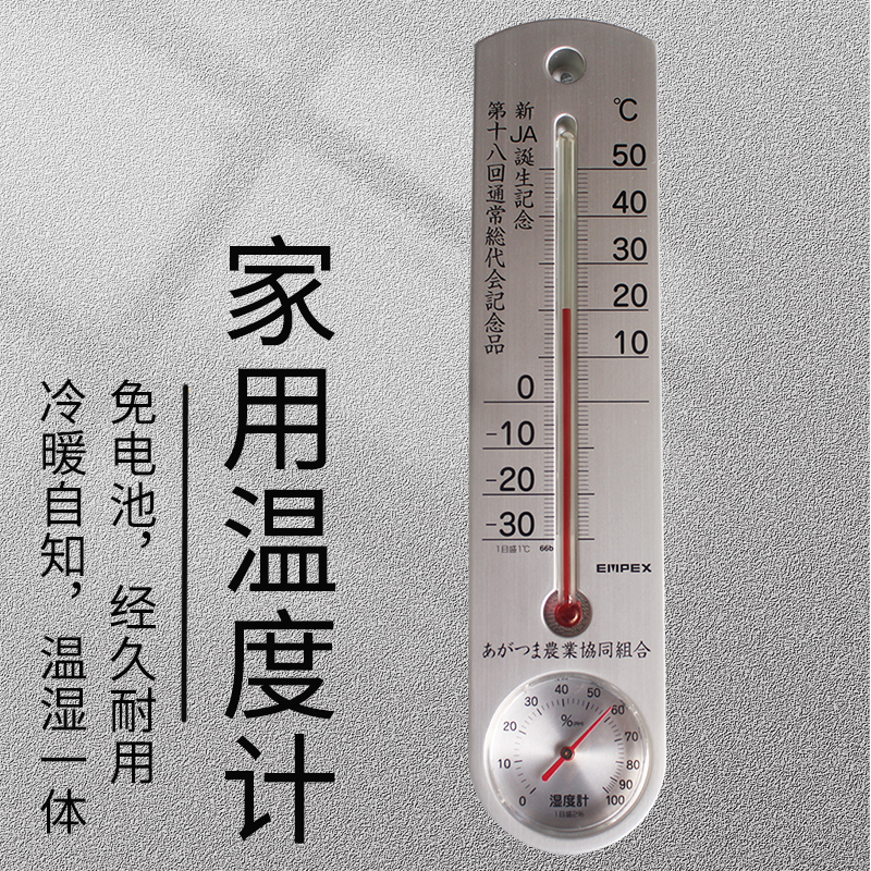 Accurate thermometer indoor household high-precision Japanese wall-mounted temperature and humidity meter battery-free baby room dry temperature and humidity meter