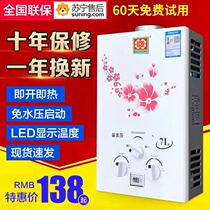 Gas Water Heater Natural Gas Rental Housing Dormitory Liquid Gas 7L8L10L i.e. hot water-free pressure drainage type