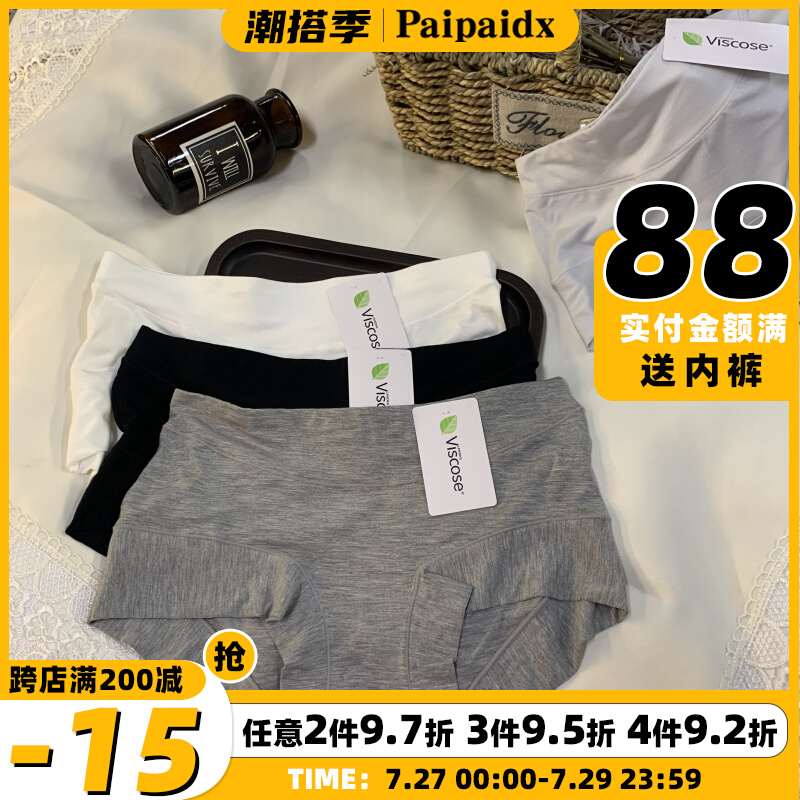 Modale Panties Women's New 2021 Exploits Fashion Lady No Mark Antibacterial Comfort Girl breathable flat angle mid-waist