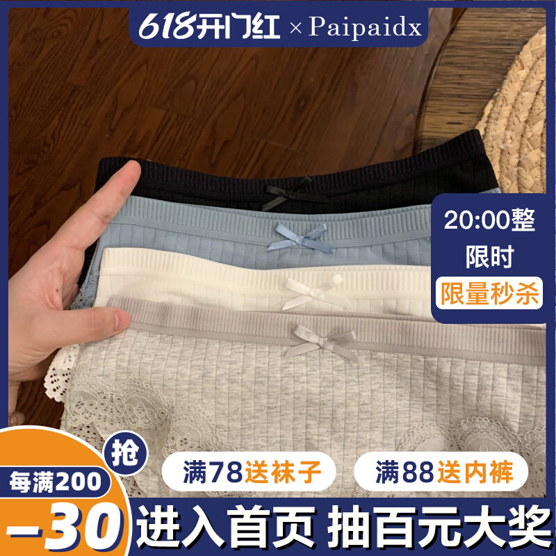 Panties female summer thin section Triangle pants pure cotton antibacterial crotch breathable lady full cotton girl with no mark in large size for young girl