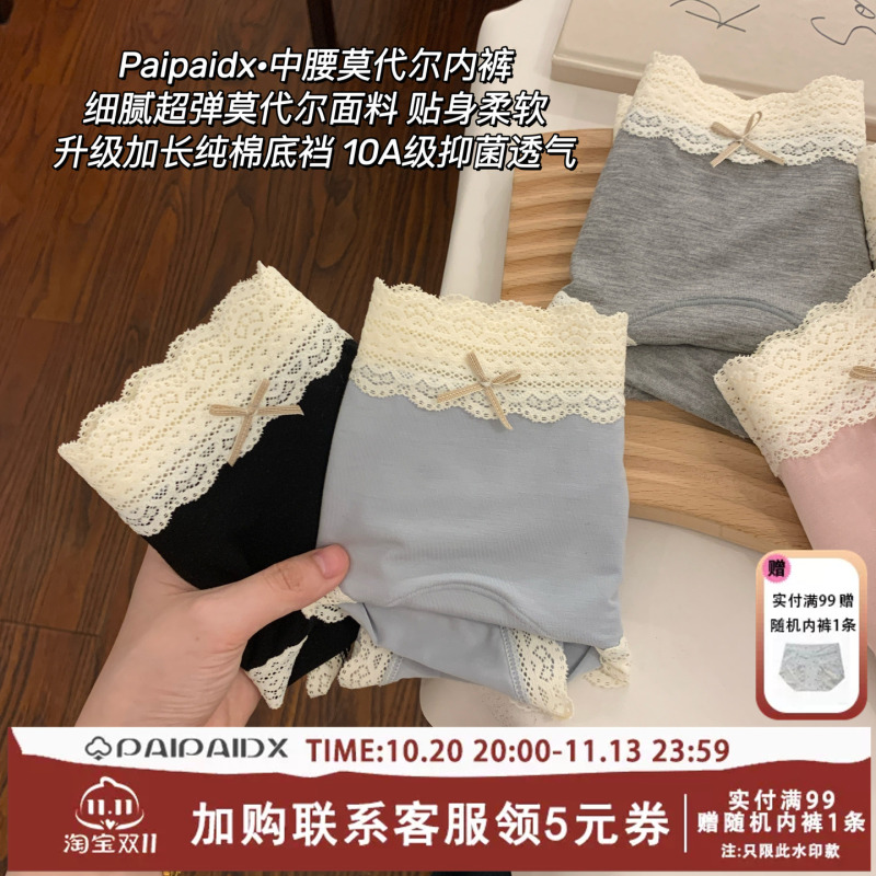 Comfortable Women's Underwear with Pure Cotton Crotch, 2026 New Style Briefs, 10A Grade Antibacterial Crotch, High-Quality Design for Women