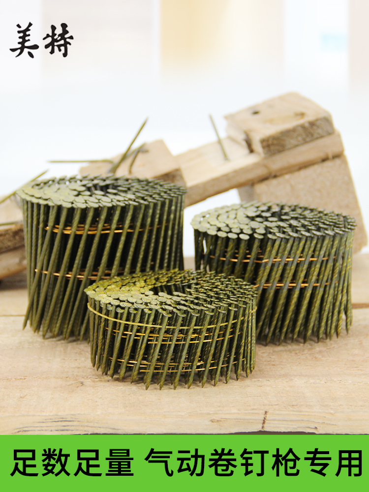Coil nail Screw pattern wooden box nail Wooden frame nail Pallet nail Coil nail grab nail Coil nail gun pallet nail CN55CN70 nail