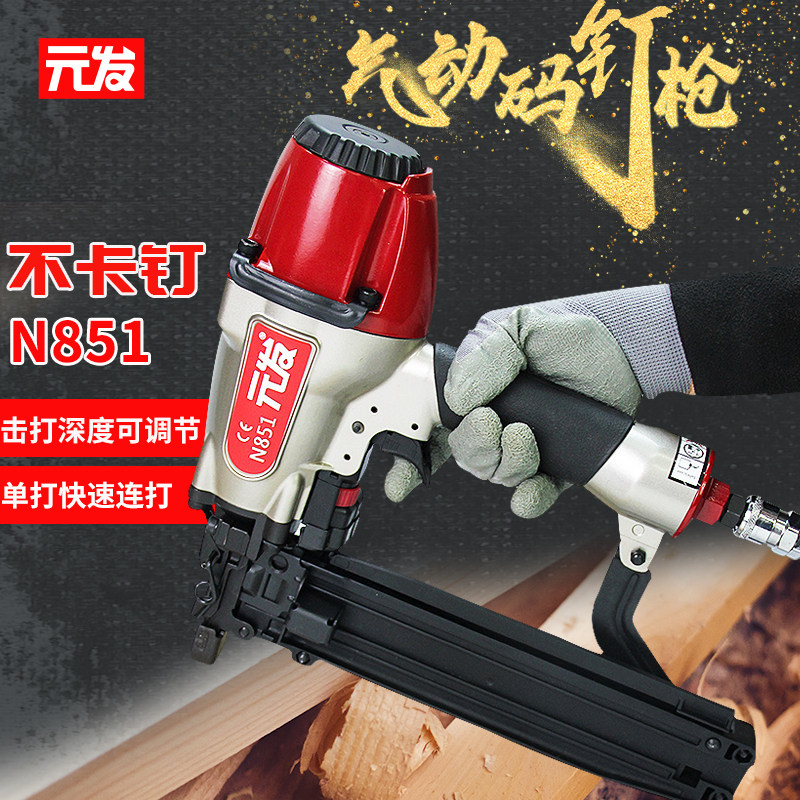 Yuan Fa Pneumatic Nail Gun Pneumatic Nail Gun U-Type n851 Powerful Heavy Horse Nail Gun Martin Woodworking Pneumatic Nail Gun
