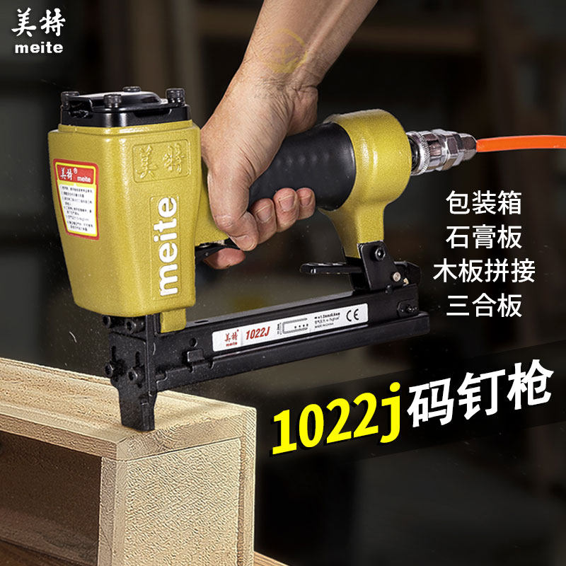Mett 1022J Nailer U-shaped Pneumatic Gun Carpenter Horse Nailer Decorative Nailer Pneumatic Nailer Shotgun