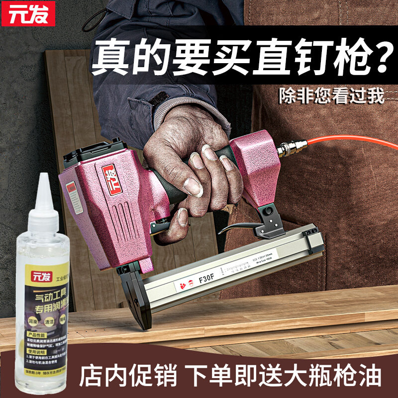 Meta Hair f30 Straight Nail Gun Pneumatic F32 Shooting Nail Gun Woodwork Furnishing Gas Platoon Nail Gun Industrial Grade Straight Nail Pneumatic Nail Gun
