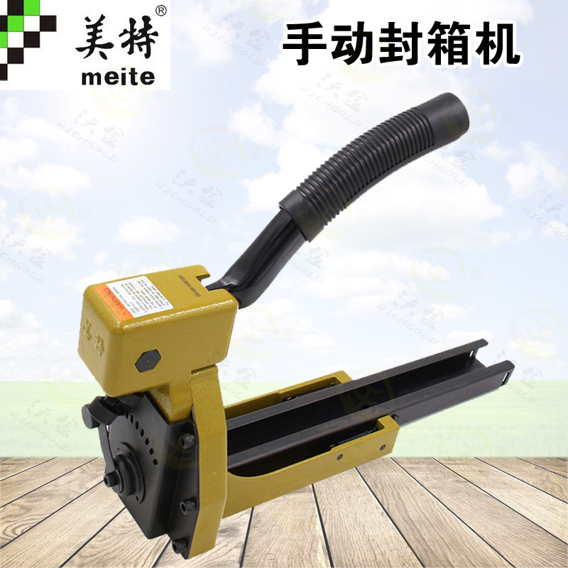 MEITE HB3515 HB3518 Carton Nailing Machine Manual Packing Machine Carton Sealing Nailer Packing Machine