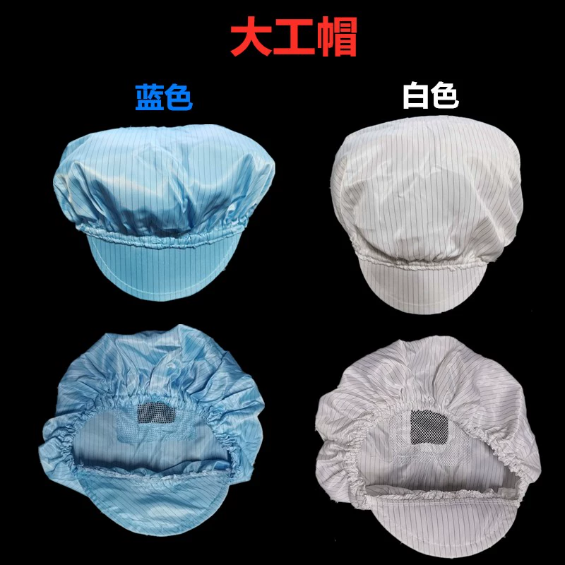 Mũ công nhân chống tĩnh điện, mũ chống bụi, mũ chống bụi, mũ công nhân nữ, mũ làm việc lưới nhà xưởng thực phẩm, mũ lưới, mũ sạch mũ phòng sạch màu trắng mũ phòng sạch