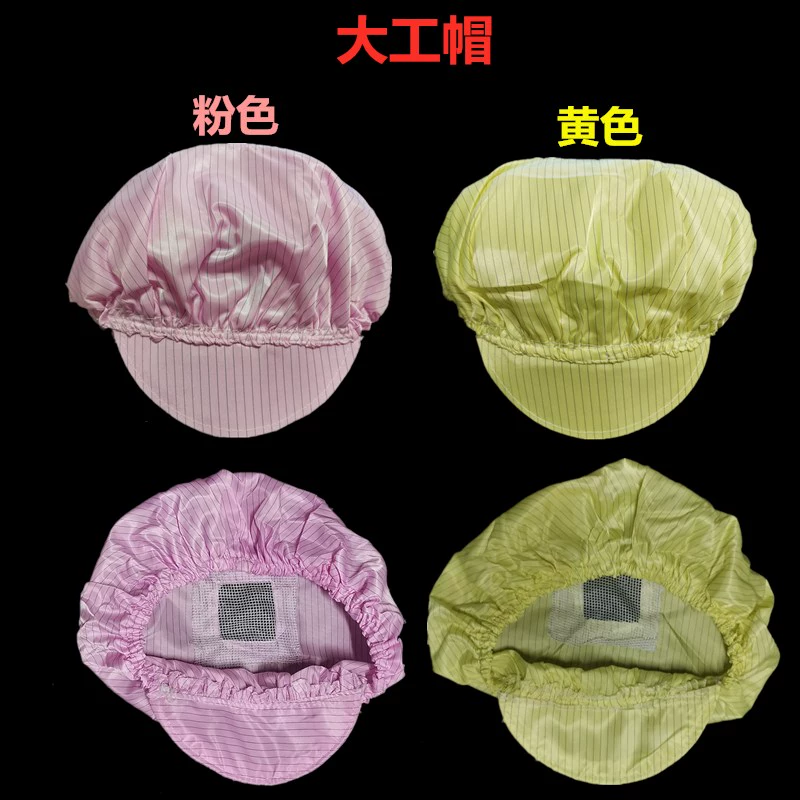 Mũ công nhân chống tĩnh điện, mũ chống bụi, mũ chống bụi, mũ công nhân nữ, mũ làm việc lưới nhà xưởng thực phẩm, mũ lưới, mũ sạch mũ phòng sạch màu trắng mũ phòng sạch