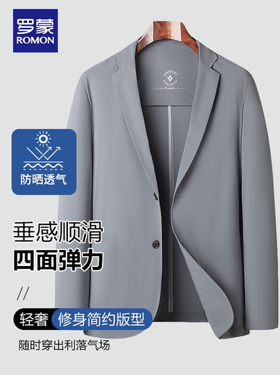 罗蒙华夫格男士防晒西服2025夏季新款冰丝高弹商务休闲单西外套男
