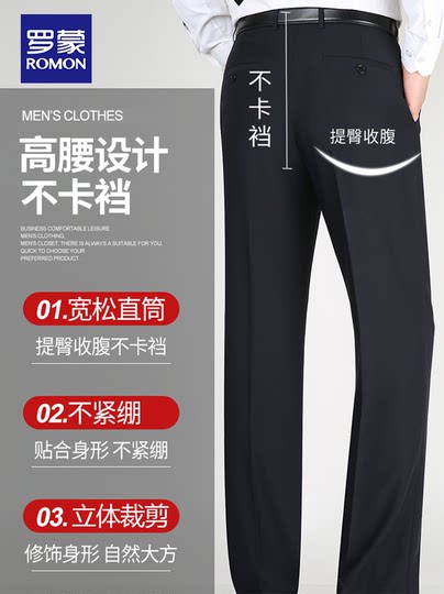 罗蒙西裤男加绒加厚男士直筒西装裤中老年休闲裤高腰深档爸爸长裤