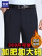 罗蒙双褶西裤男冬季加绒加厚中老年人西装裤加肥加大高腰爸爸男裤